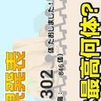 龜派氣功波 龜派氣功波