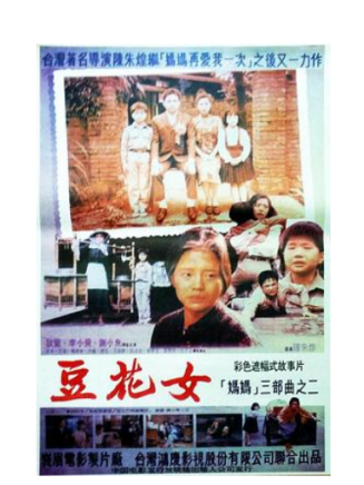 李小飛(中國台灣男演員、歌手、企業家)