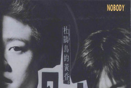 凡人心事 凡人心事