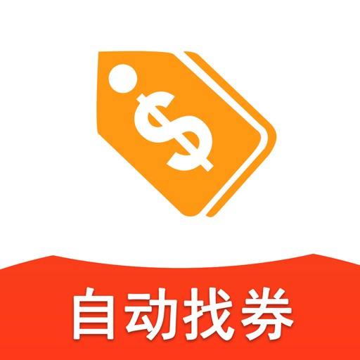 找券助手 找券助手