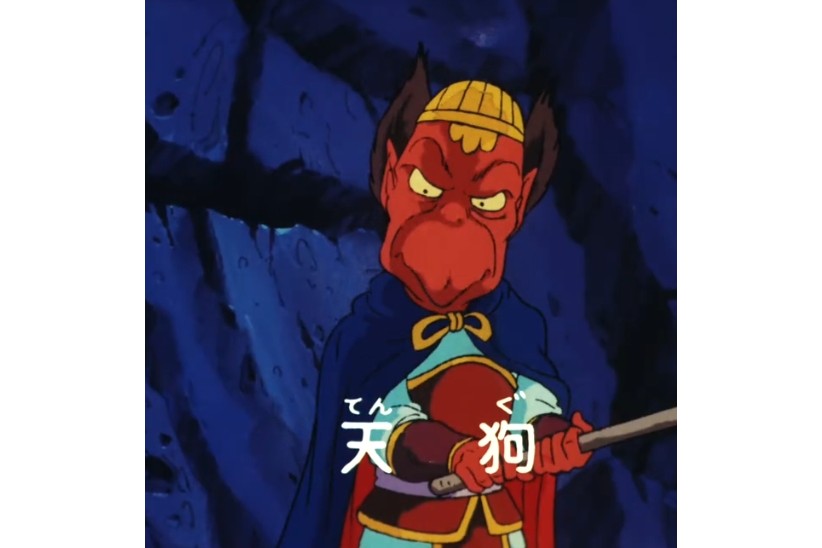 天狗(《鬼太郎》中的角色) 天狗(《鬼太郎》中的角色)