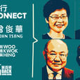 2017年香港特別行政區行政長官選舉
