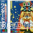 神奇狗 神奇狗