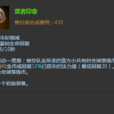 賢者印章(賢者之石(遊戲《英雄聯盟》中的裝備)) 賢者印章(賢者之石(遊戲《英雄聯盟》中的裝備))