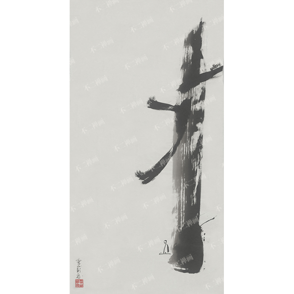 不二禪畫 不二禪畫