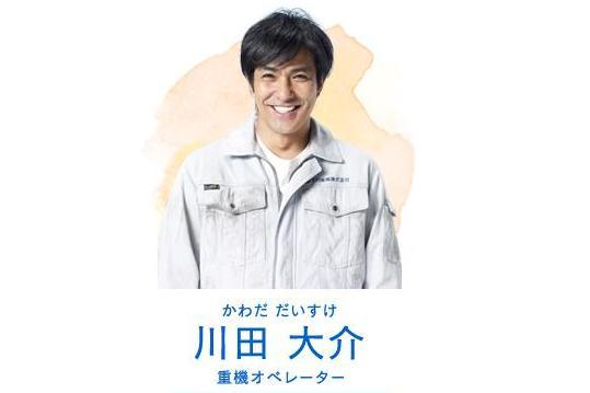 川田大介 川田大介