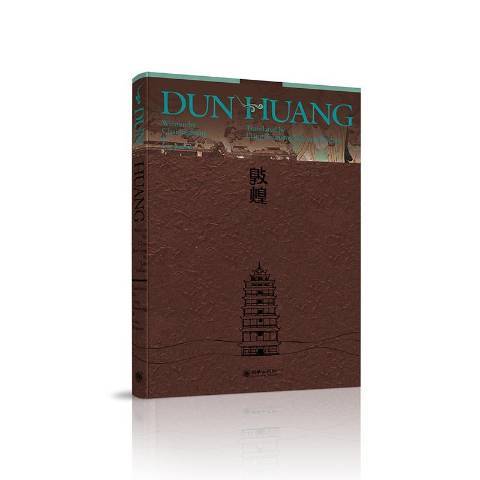 Dun Huang敦煌 Dun Huang敦煌