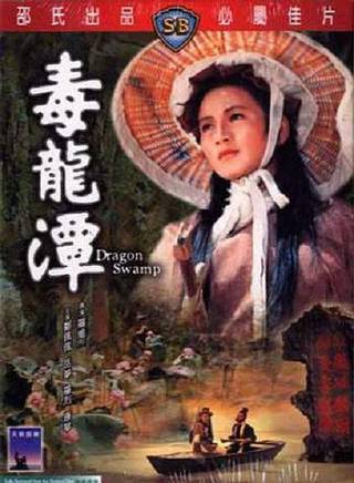 洪金寶(朱元龍（洪金寶別稱）)