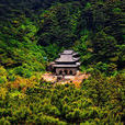 三清福地景區 三清福地景區