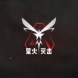 螢火突擊 螢火突擊