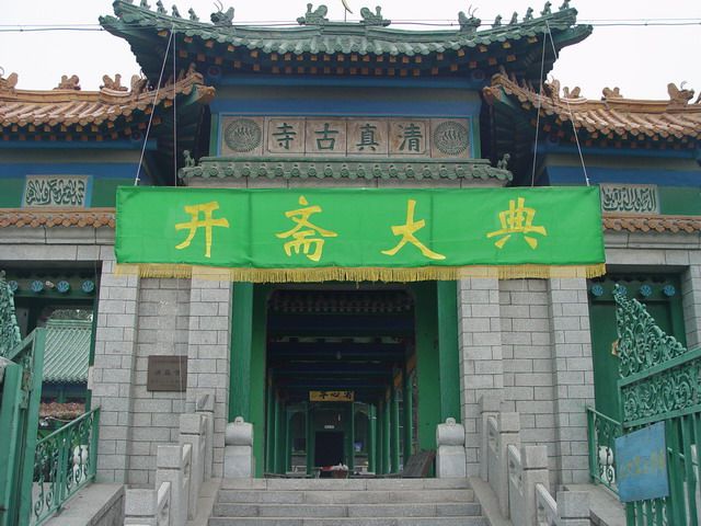 楊閘清真寺 楊閘清真寺