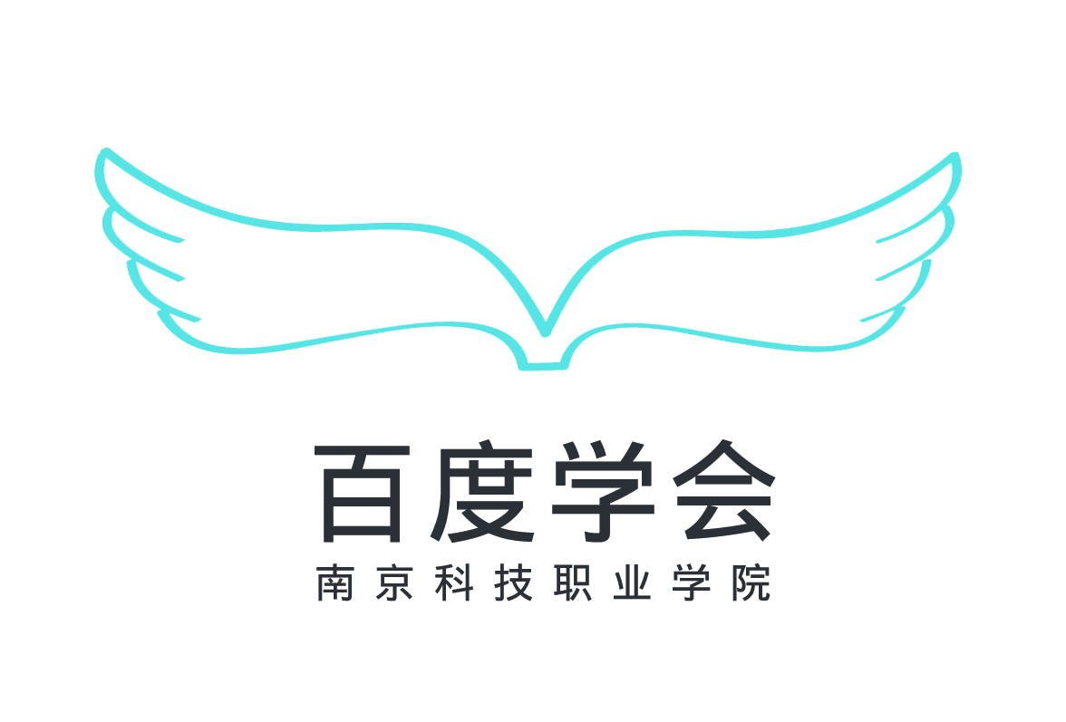 南京科技職業學院百度學會
