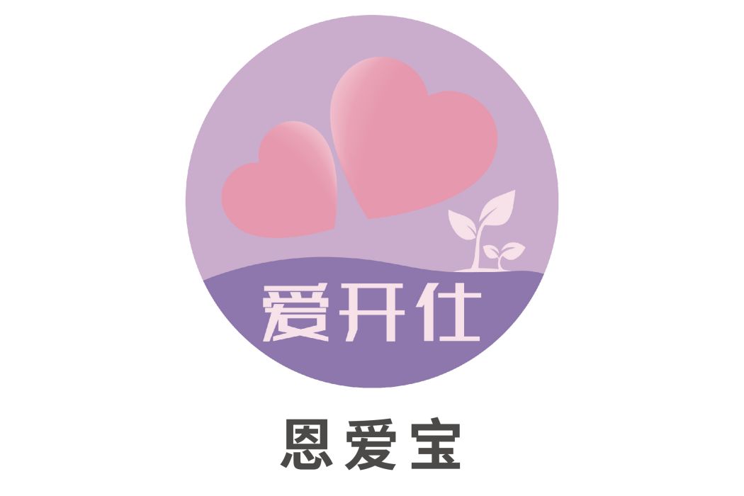 恩愛寶 恩愛寶