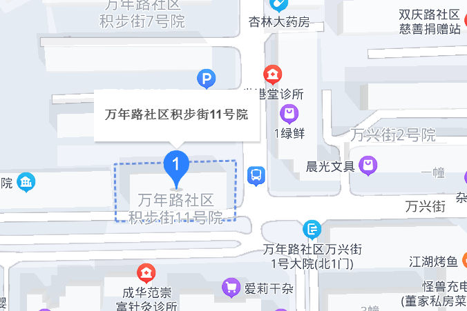 積步街11號 積步街11號