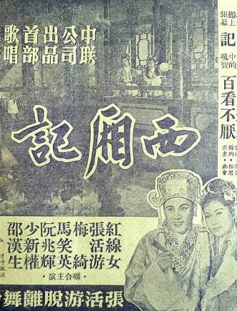 紅線女 紅線女