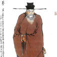 鄧肅
