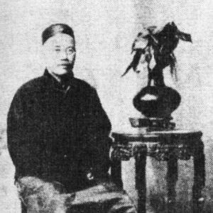 嚴復(嚴幾道)