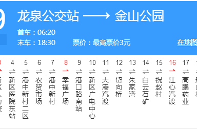 鎮江公交29路 鎮江公交29路