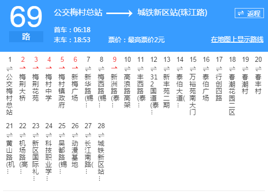 無錫公交69路 無錫公交69路