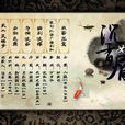 沉香屑(歌曲) 沉香屑(歌曲)