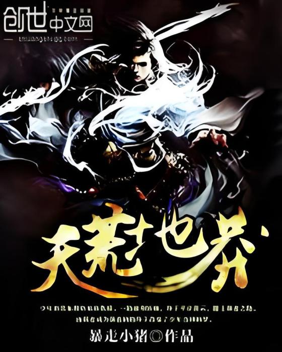 天荒地莽 天荒地莽