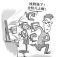 網路蝗蟲 網路蝗蟲