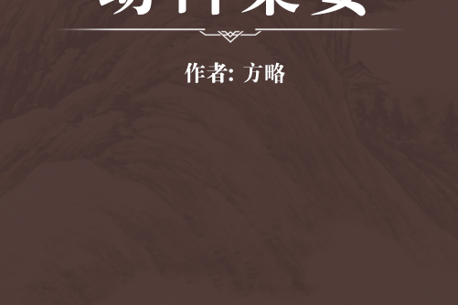 幼科集要 幼科集要