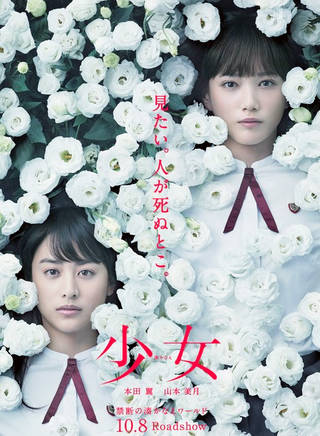 佐藤玲 佐藤玲
