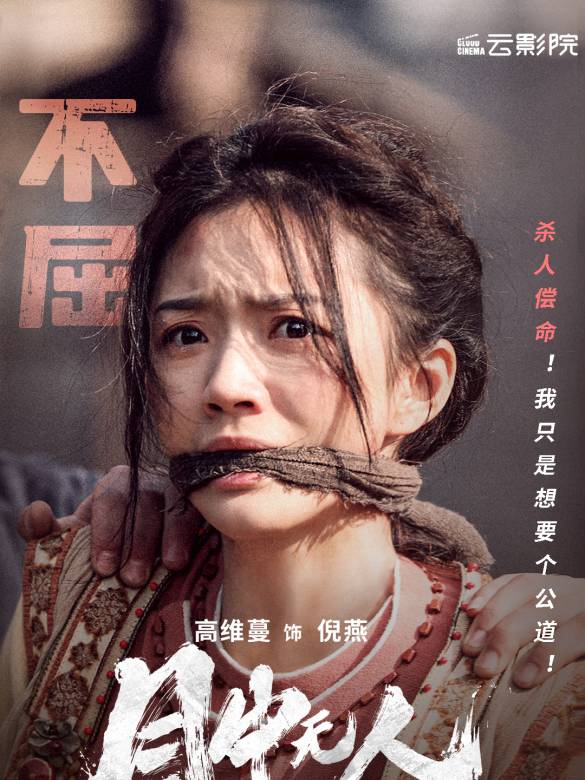目中無人(2022年楊秉佳執導的電影)