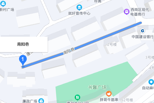 南陽巷 南陽巷