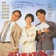 愛情訂金 愛情訂金