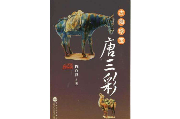 古陶珍寶 古陶珍寶