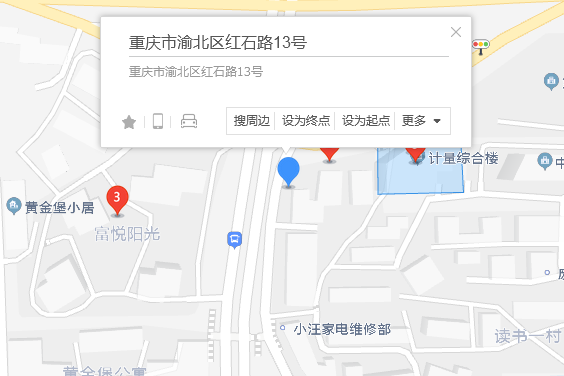 紅石路13號 紅石路13號