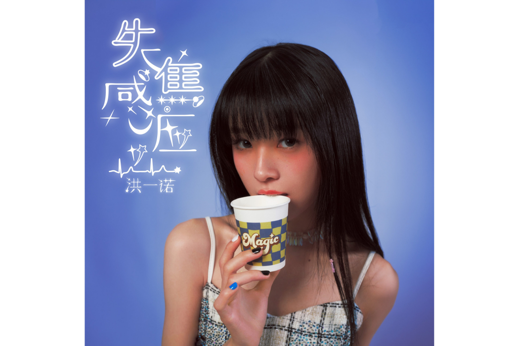 失焦感應