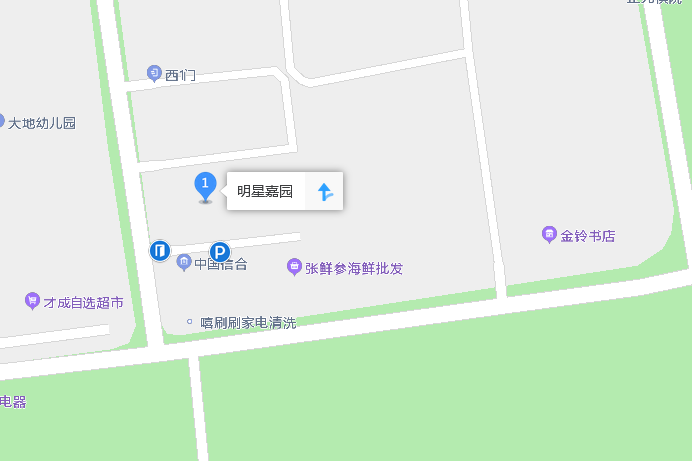 明星嘉園 明星嘉園