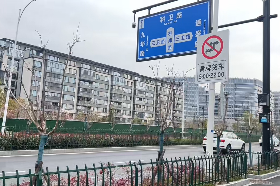 杭海路 杭海路