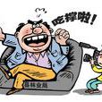 腹滿 腹滿