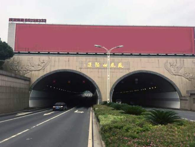 蘇州鳳凰山隧道