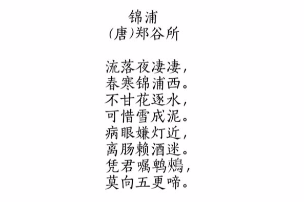 錦浦 錦浦