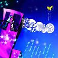 精彩房客 精彩房客