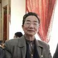 劉明文(廣西作家協會理事) 劉明文(廣西作家協會理事)