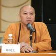 釋明生 釋明生