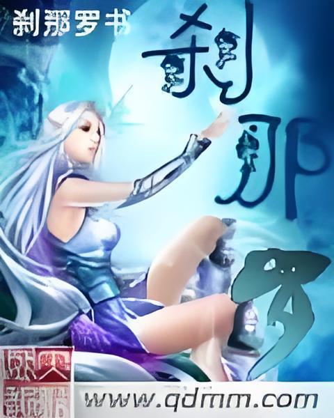 剎那羅 剎那羅