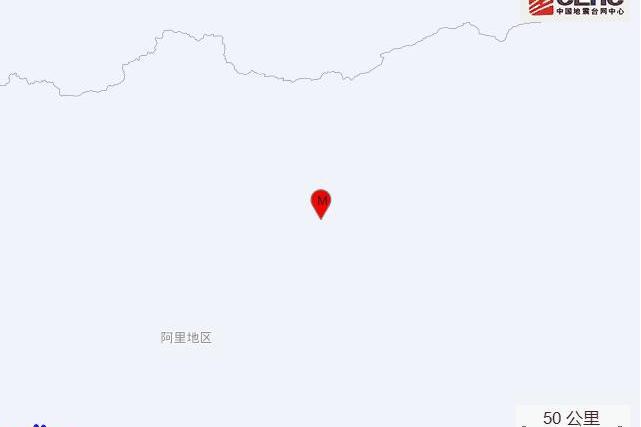 5·3改則地震 5·3改則地震