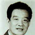 王懷文(湖北省老年書畫研究會會員)