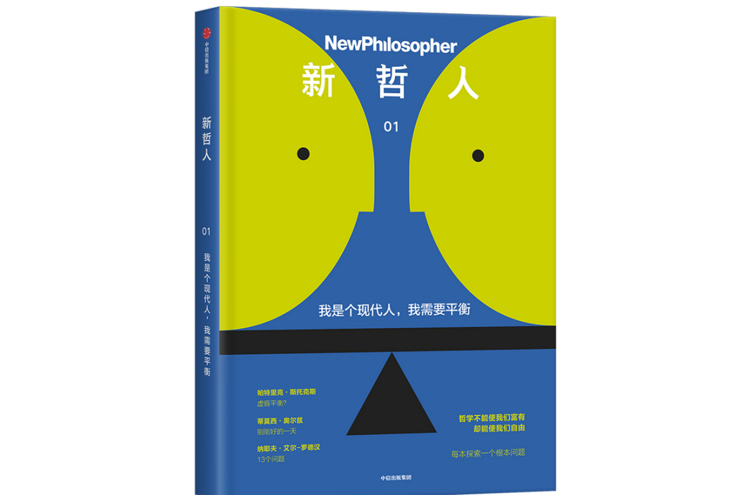 新哲人01 新哲人01