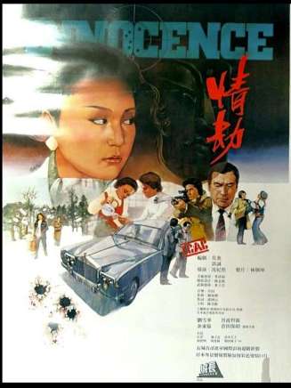 劉雪華(中國香港女演員) 劉雪華(中國香港女演員)