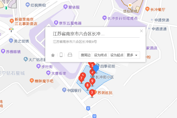 長沖街8號 長沖街8號