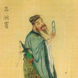 丹鼎派 丹鼎派