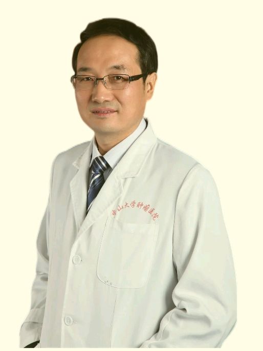 袁中玉(中山大學腫瘤防治中心內科主任醫師、博士生導師) 袁中玉(中山大學腫瘤防治中心內科主任醫師、博士生導師)